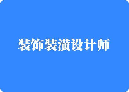 他把我肉的逼水直流